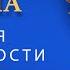 Броня праведности