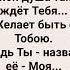 ЗАЖГИ ВО МНЕ ОГОНЬ ЛЮБВИ Слова Музыка Жанна Варламова