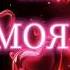 Ты самый дорогой человек в моей жизни Shorts Relax Fyr Psicologia