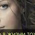 Юлия Савичева Если в сердце живет любовь караоке ЮлияСавичева Есливсердцеживетлюбовь караоке