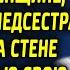 Войдя в дом к пожилой женщине девушка увидела на стене над кроватью свою детскую фотографию