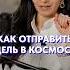 Один ЭЛЕМЕНТ без которого не достичь ЦЕЛИ цель мотивация успех