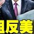 新聞大家談 9 14 專訪江峰 習普會 俄高調 中低調 習近平尷尬了 伊朗加入 反美陣營閃現 西方如何接招 角色微妙 橫跨反美 反共組織 印度想當漁翁 江峰 新唐人電視台