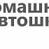 5 Обязанности пассажиров