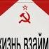 Жизнь взаймы