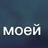 меня убили в январе