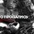 KRBK Передвигался не спеша Music Edit Shorts