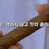 시가를 겉담배로 피는 이유