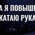 Песня Я российский спецназ рек рекомендации россия песня