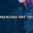 Еë песня Genshin Impact