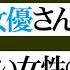 暴露 A 男優 上原千明さん登場 新人ん女優さんから言われた言葉 とは 美容外科医 質問募集 暴露 Av男優 エロメン 上原千明