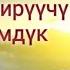 Ар бир күнгө арналган 10 пайдалуу кеңеш