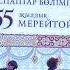 Домбыра прима Очи черные домбыра