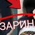 ЗАРИНА ЖАНЖАЛ КИЛДИ