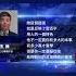 華春瑩升任副外長 中共外交動向引關注 新唐人電視台