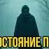 Противостояние падению Ранобэ аудиокнига Глава 881 890