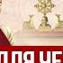 Выпуск 31 Для чего нужны мантры