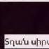 Anavart Mnach Karlen Shahverdyan