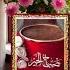 صباح الخير يا احلى الناس Aichabn6098