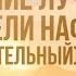 Деяние лучшее нежели нафиль желательный хадж AZAN RU