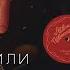 Леван Павлиашвили Папа мой Караоке версия