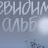 Капибара