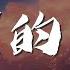 黃藝明 我們的天空 每首相依的心灰色軌跡真的愛你歲月無聲 動態歌詞Lyrics
