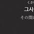 日本語字幕 길 道 BTS 防弾少年団