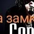Дверь на замке Сергей Галанин и группа СерьГа в клубе Джаггер 02 06 2024г