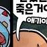 21 03 04 발헤임 W 고차비 악녀 꽃핀 엔단 삐부 1 2 견자희 다시보기