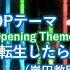 Piano Arr Tensei Shitara Ken Deshita OP Tensehi Shitara Ken Deshita