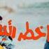 حالات واتس اب قويه الرئيس بشار الأسد