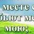 Видео Библия Бытие глава 20 без музыки Бондаренко