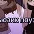 Meme Трендик Восточные сказки с сестричкой Gachaclub Gachalife Gacha Gachaedit гачалайф