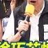 王義川諷徐巧芯根本怕輸只敢挑主場 曹興誠設條件中立辯論芯又不要了 阿川笑 芯找趙少康幫忙更遭 連辦活動都得靠館長站C位撐場 反酸辯贏曹董能幹嘛他又不選 94要客訴