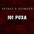 Bauyrzhan Retbay AZIMOOD 101 ROZA