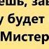 Прикольный АНЕКДОТ СМЕХ да и только Скучно не будет