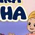Nikka Jeha Khalsa Pyaara Bacha Sikh Baby Rhymes Kids Videos ਬ ਚ ਆ ਦ ਗ ਤ
