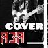 Ручка газа Крылатый кал Сектор газа COVER MIX