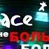 Vocal Circus Peace Etc Lyrics Version