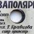 Письмо в Заполярье