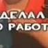Я так сделал блять и оно работает анимация