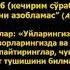 Islom Qalbimizda Istig Forning Mo Jizasi Va Sirlari