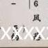 你在我心里伴奏karaoke配歌谱 歌词