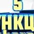 ТОП 5 ФУНКЦИЙ WONDERSHARE FILMORA МОНТАЖ В FILMORA