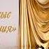 Думы мои украинская народная песня