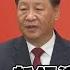中共 習核心 新領導層正式亮相 胡春華落榜 習人馬 全面入常 TVBS新聞 擠看看