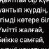 Sen Men Sat Ризамын саған Karaoke