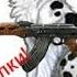 СаtWar ДОГОНЯЛКИ Я УБИЙЦА