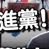 國慶日再批蔡英文 偷渡台獨 馬英九口誤爆粗口 下X 民進黨 CNEWS